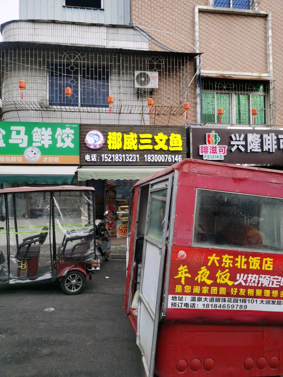 晓记挪威三文鱼