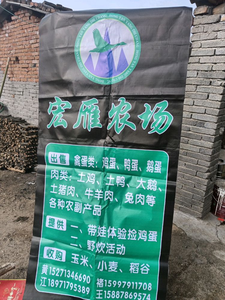 湖北省随州市随县殷店狼虎山宏雁农场