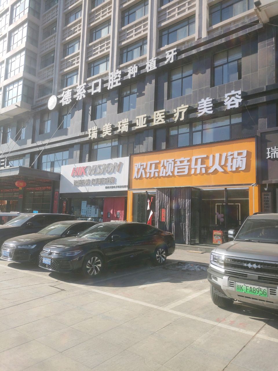 瑞美瑞亚医疗美容