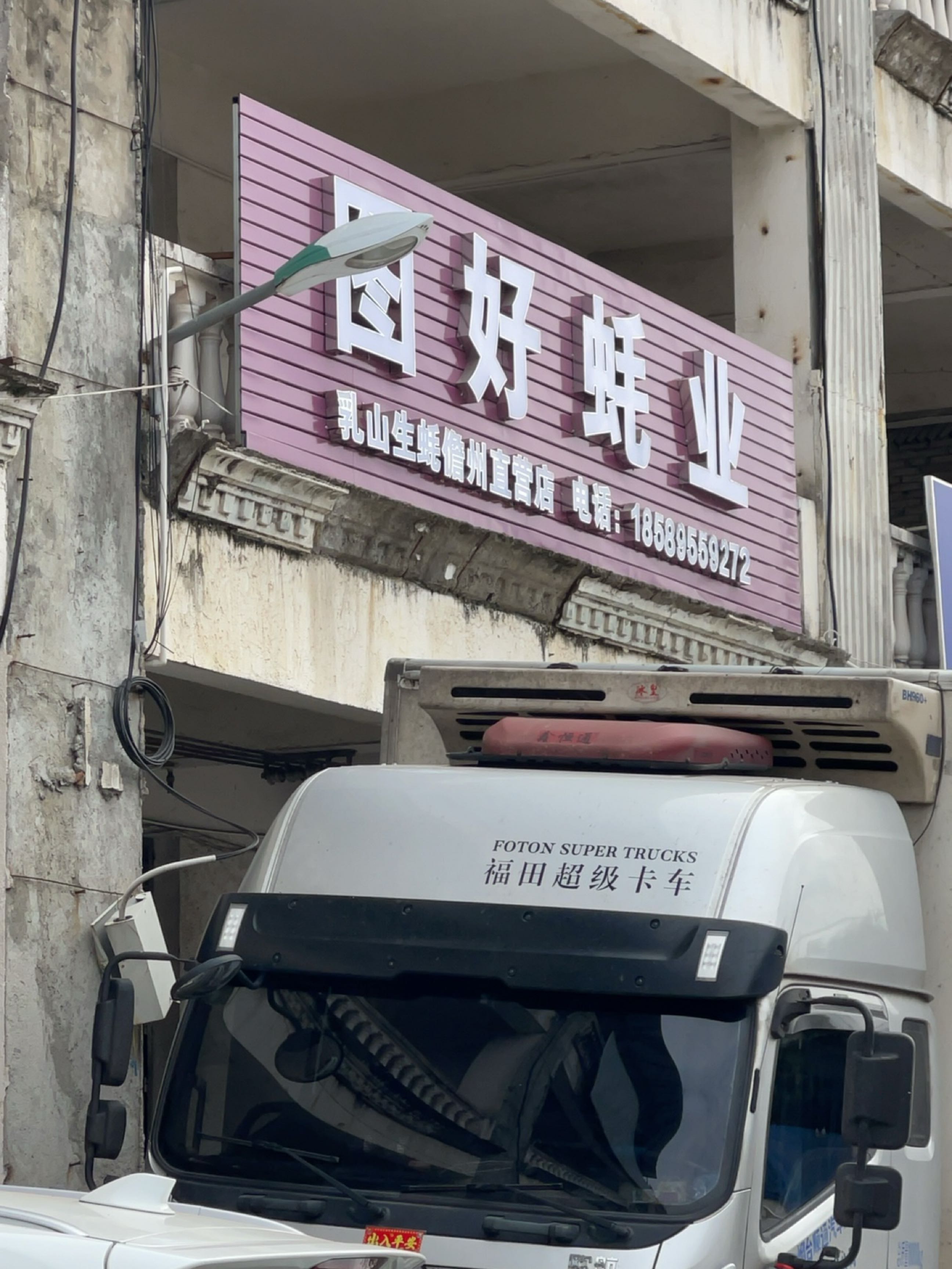 图好蚝业