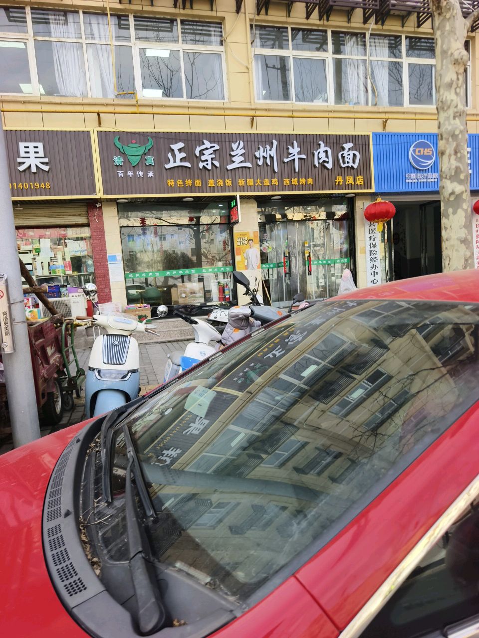 正宗兰州牛肉面