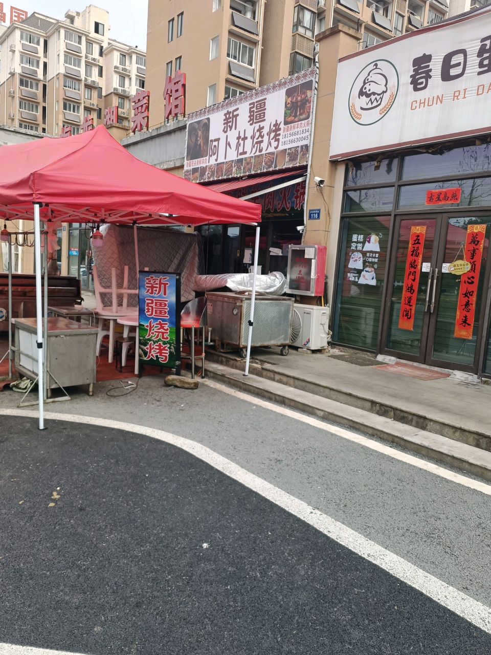 新疆阿卜杜烧烤(江南产业区)