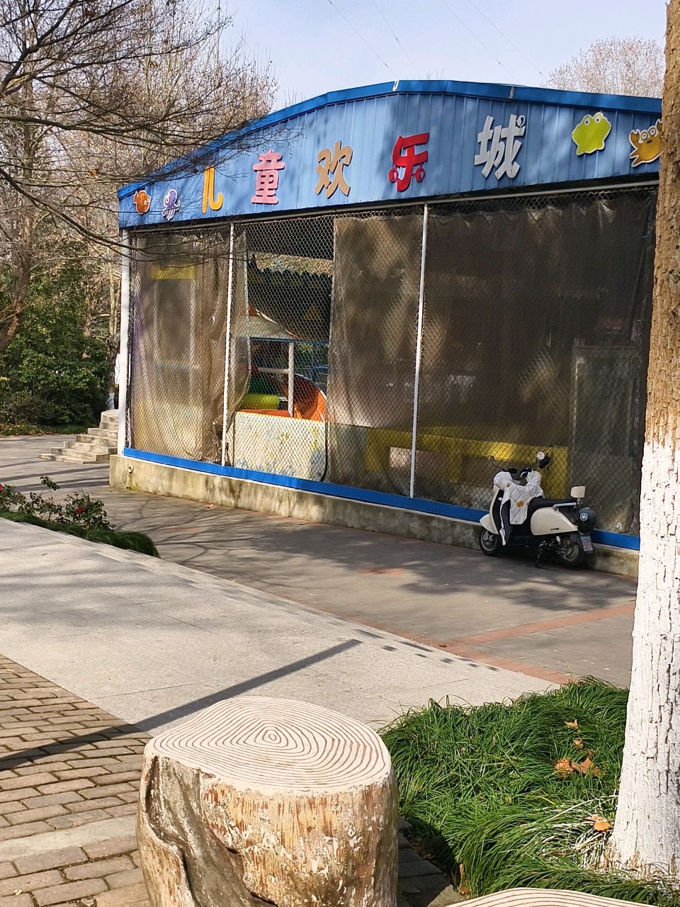 儿童欢乐城
