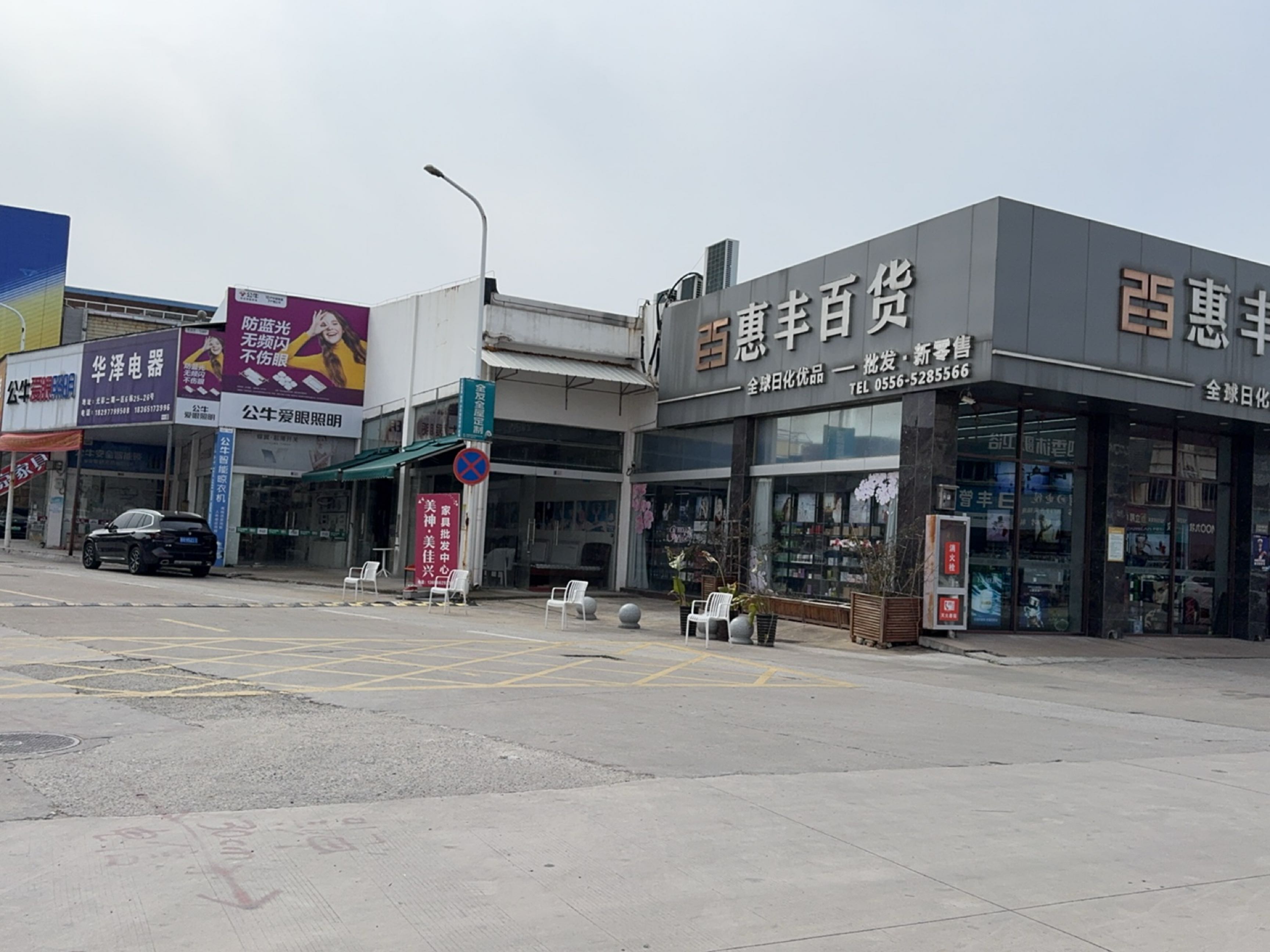 化泽电器