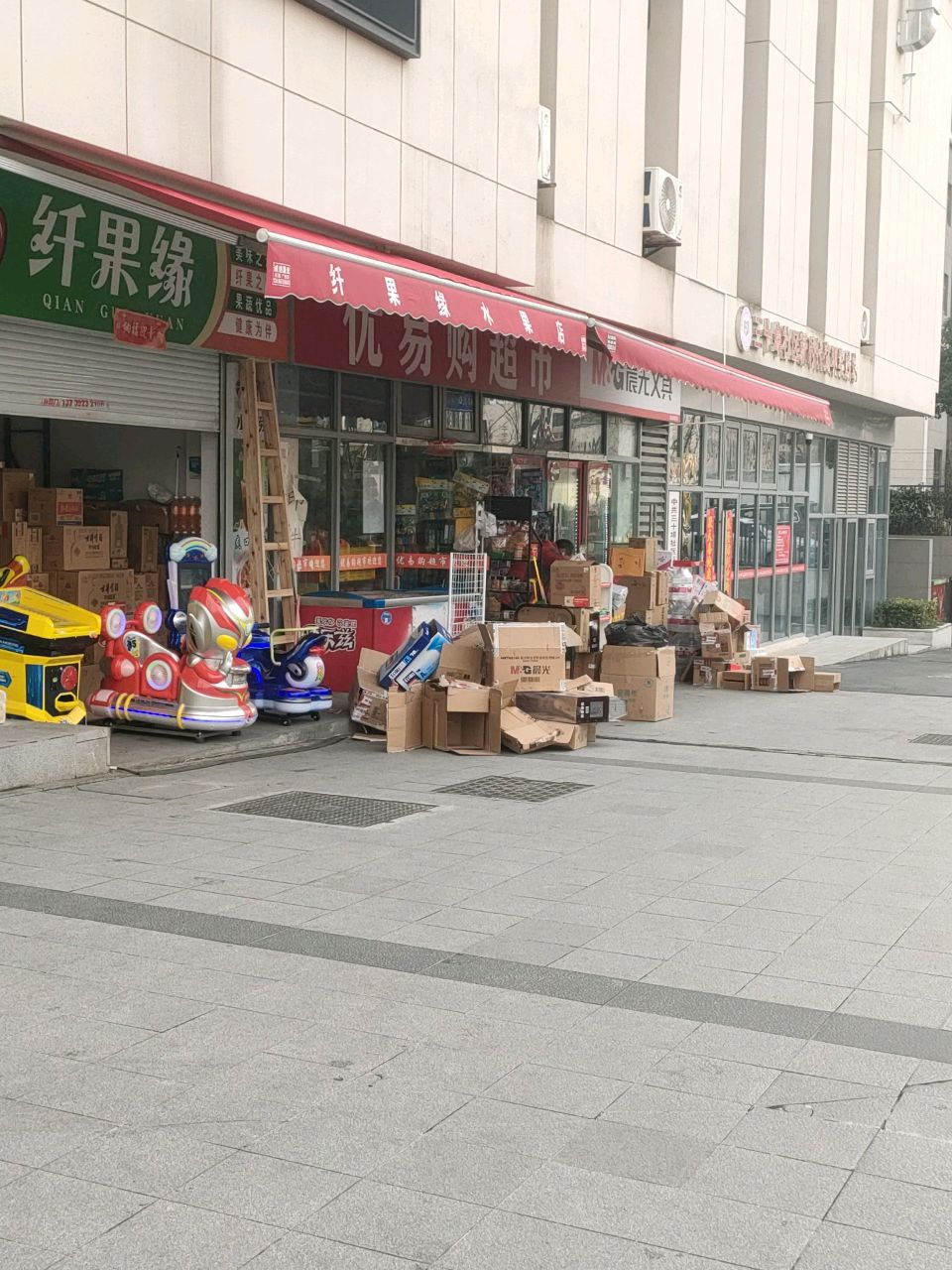 优易购超市(万科未来之光店)