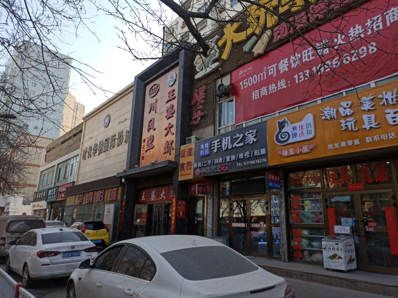 手机之家(11年老店)