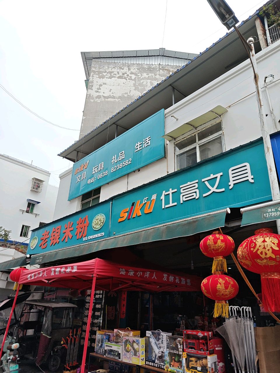 仕高文具