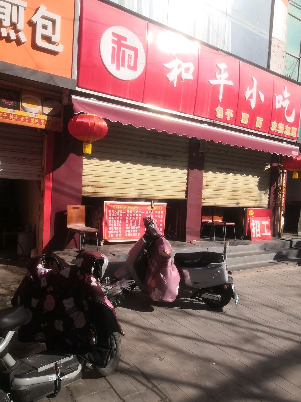 水煎包(凤凰路店)