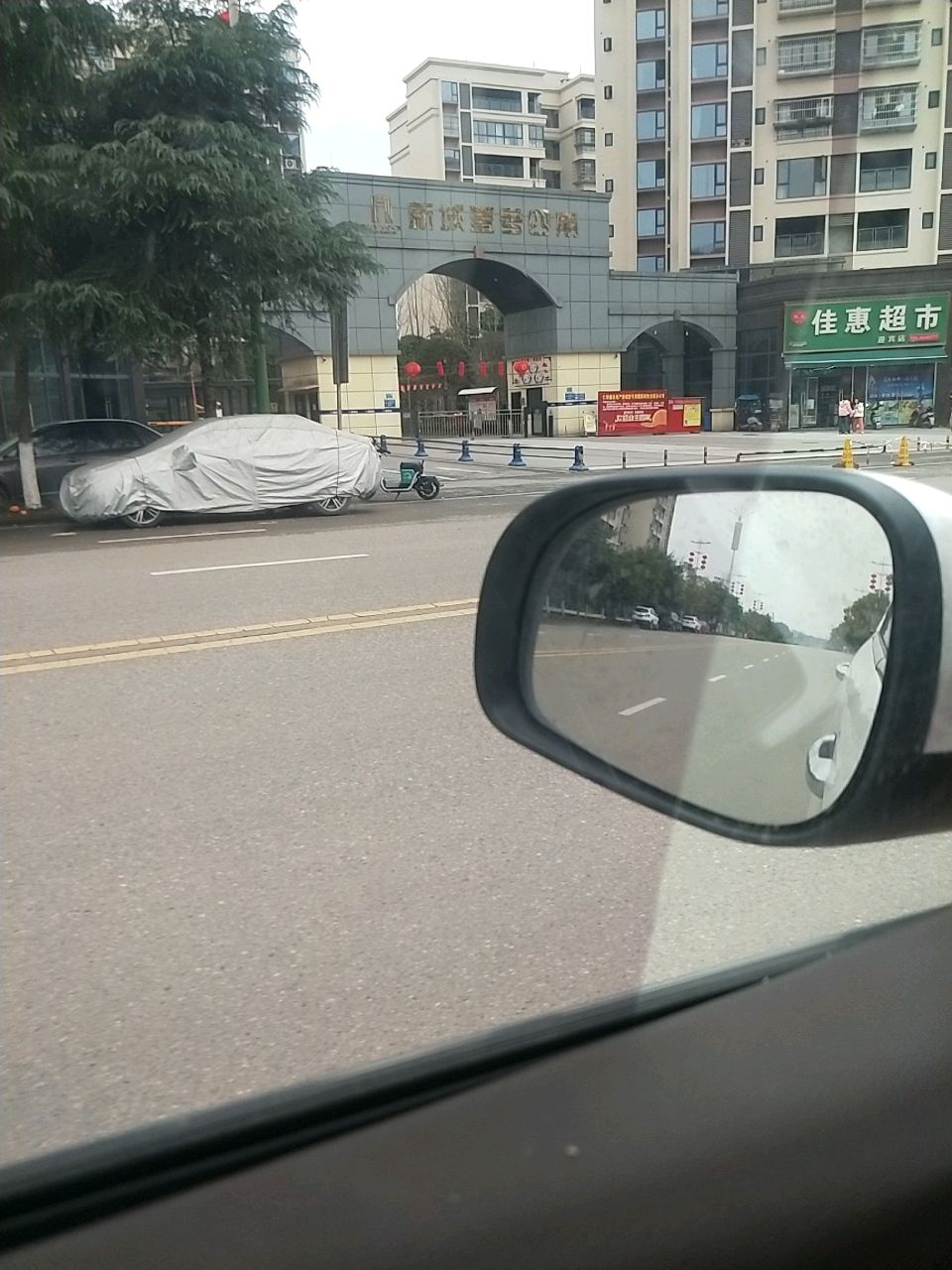 佳惠超市(富兴大道店)
