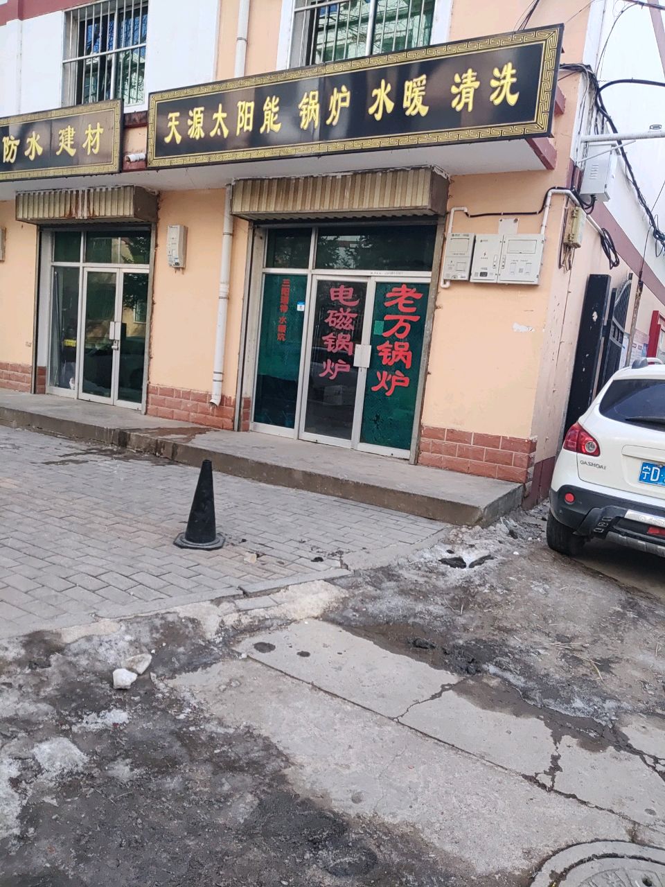 专业防水建材