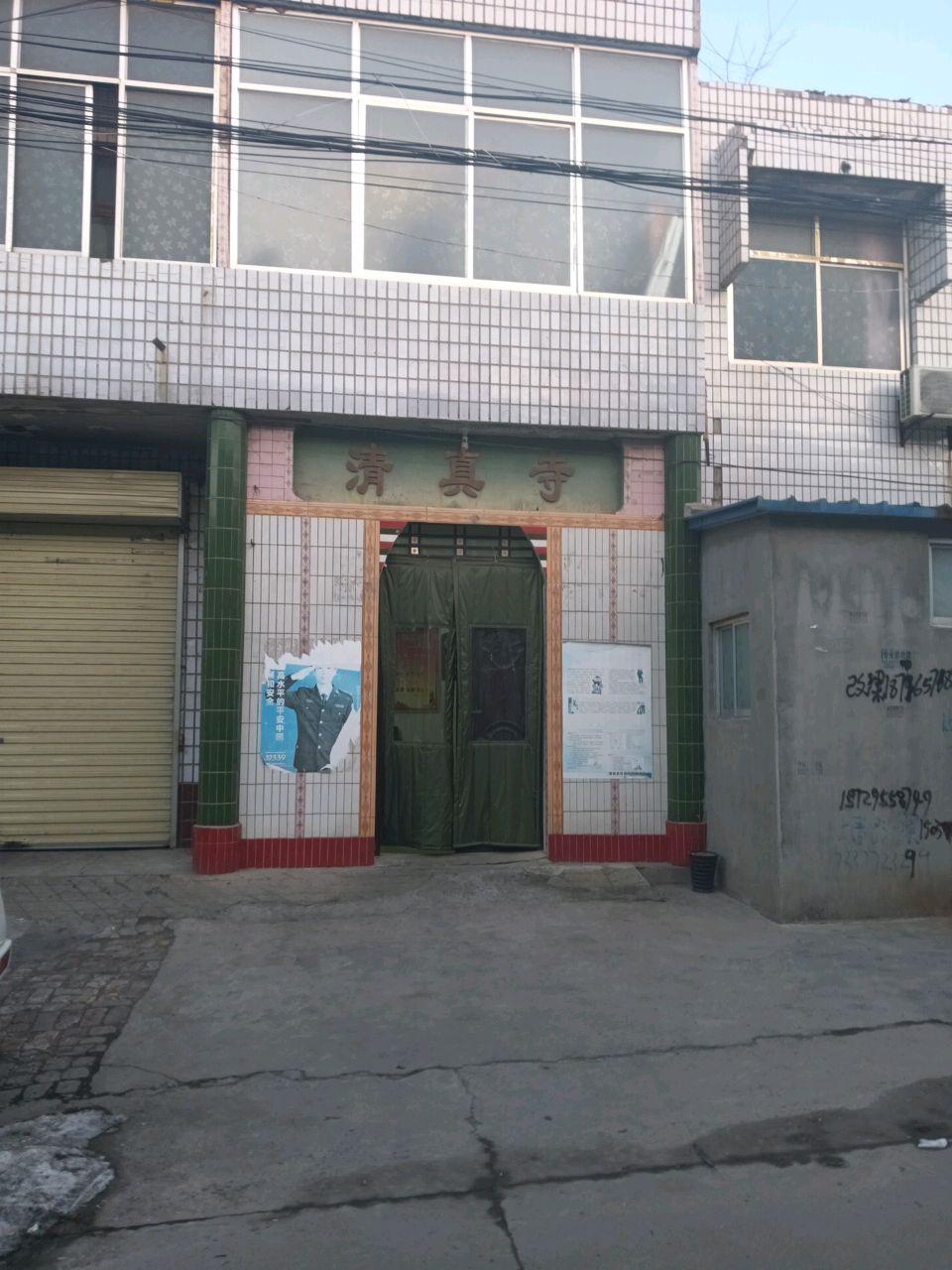 清真寺