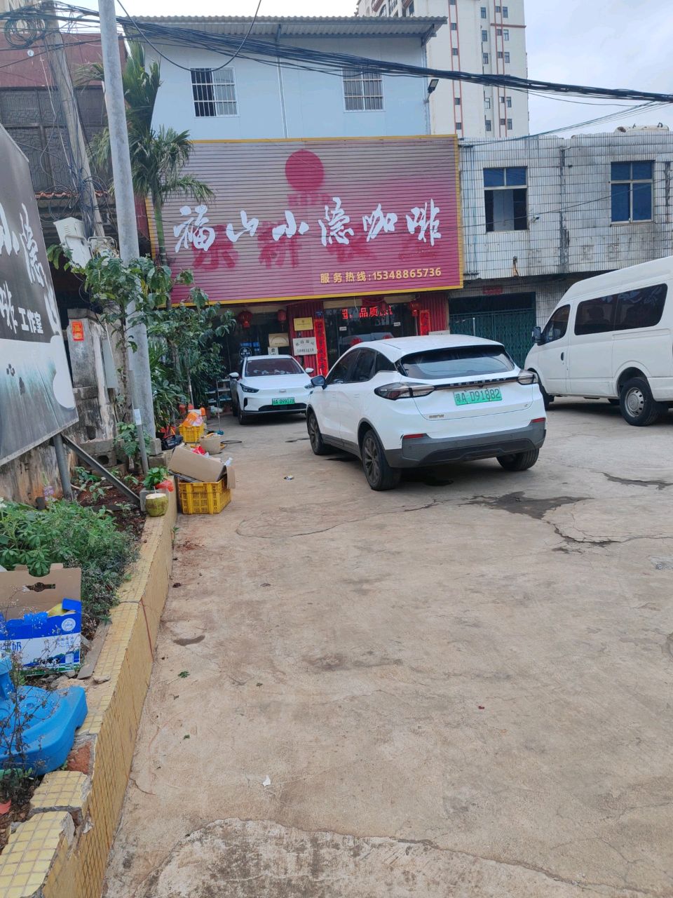 福山小隐咖啡
