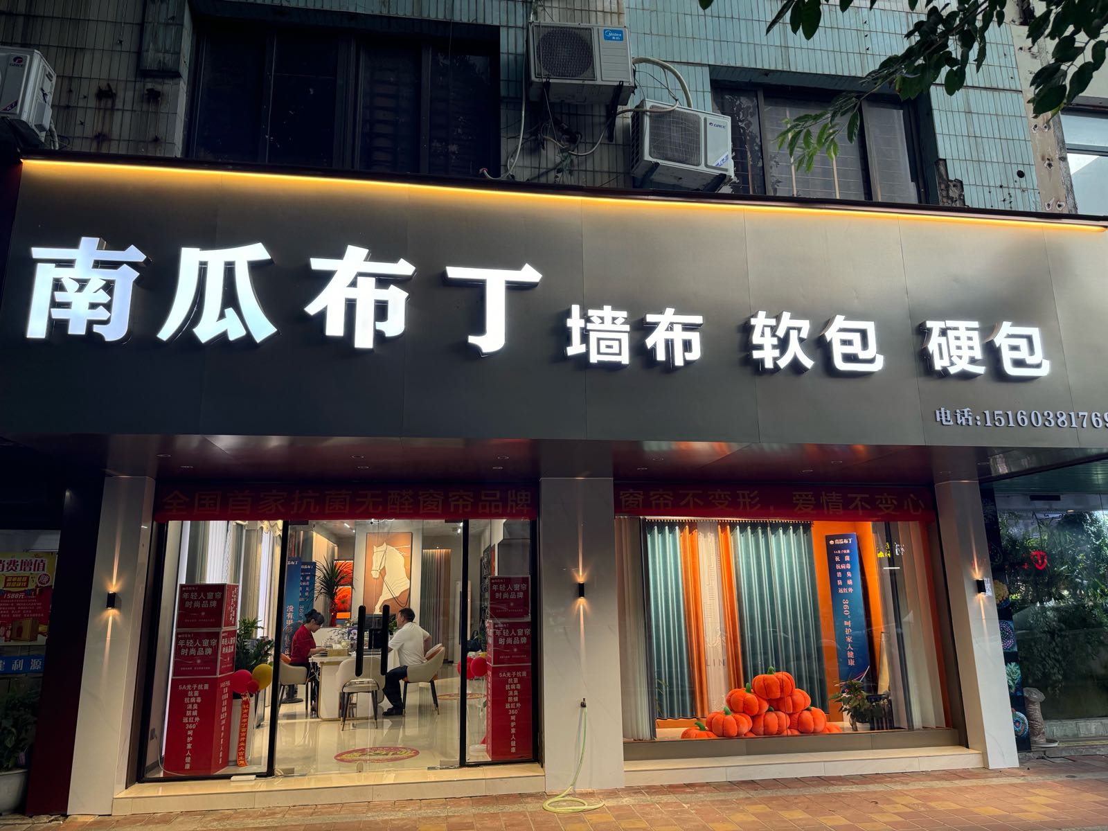 南瓜布丁抗菌窗帘(石狮店)
