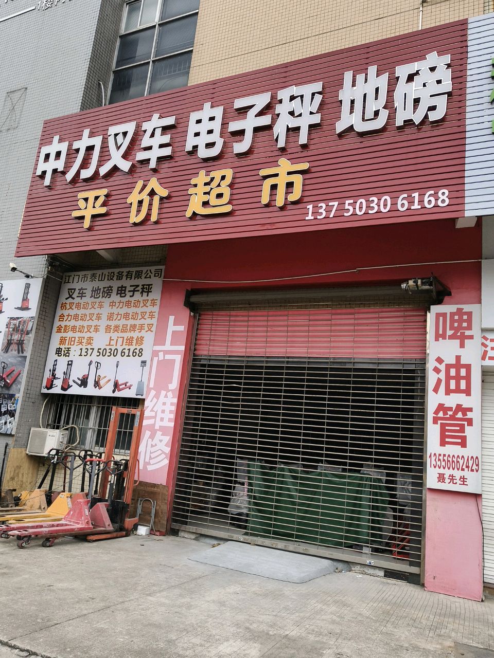 平价超市
