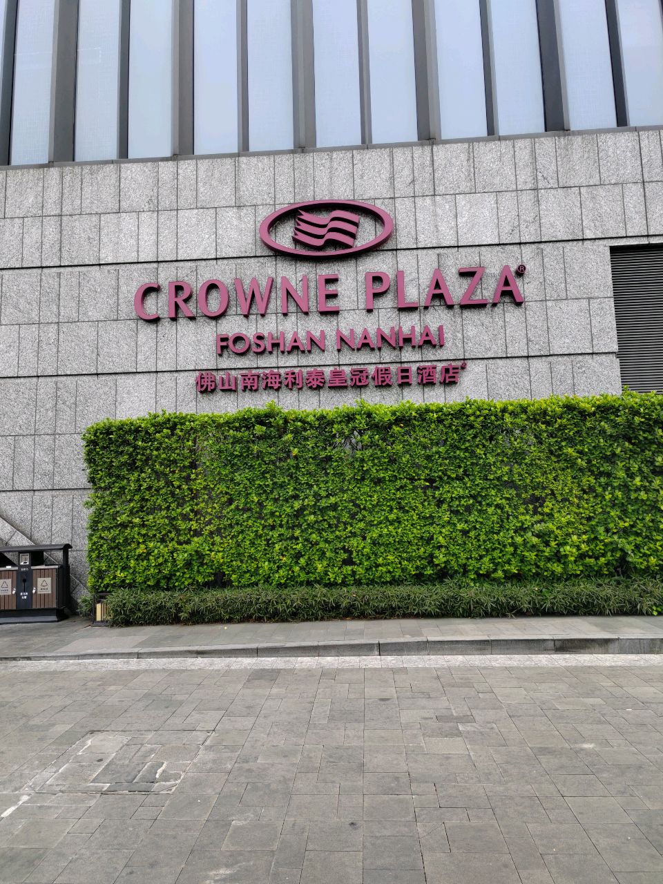 佛山南海保利皇冠假日酒店-水疗中心