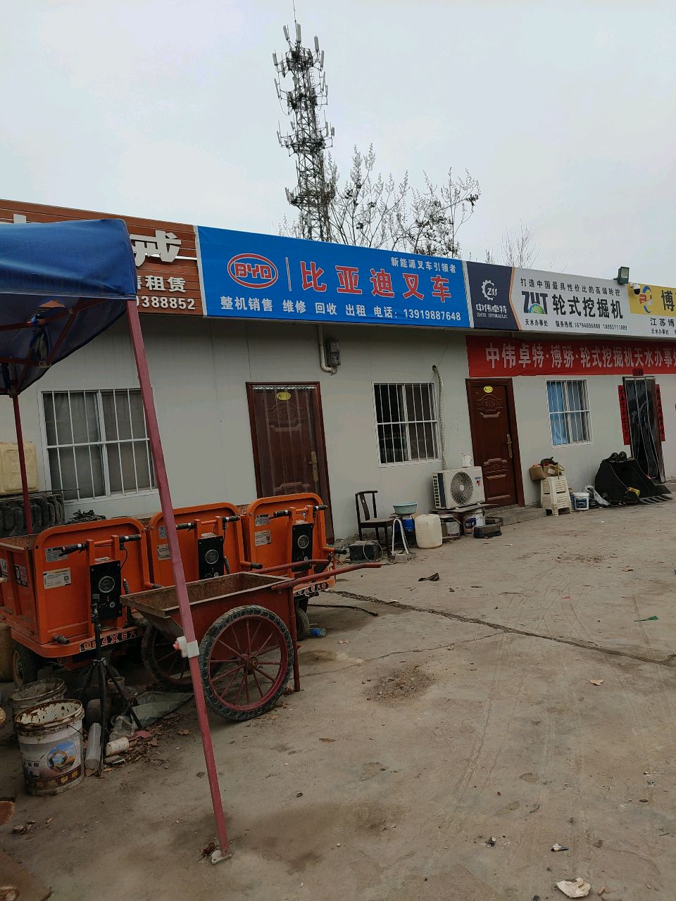 比亚迪叉车(羲皇大道中路店)