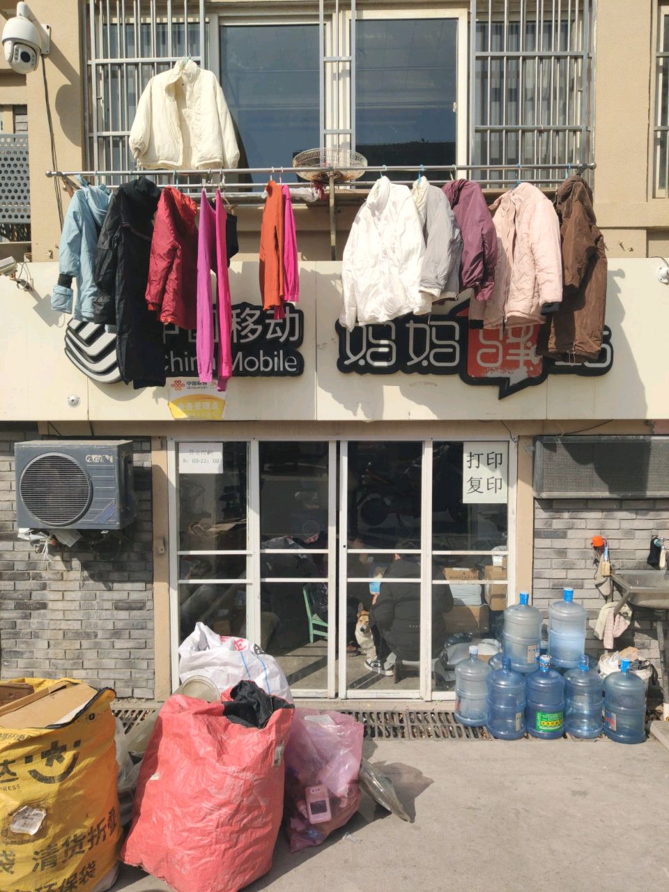 中国移动