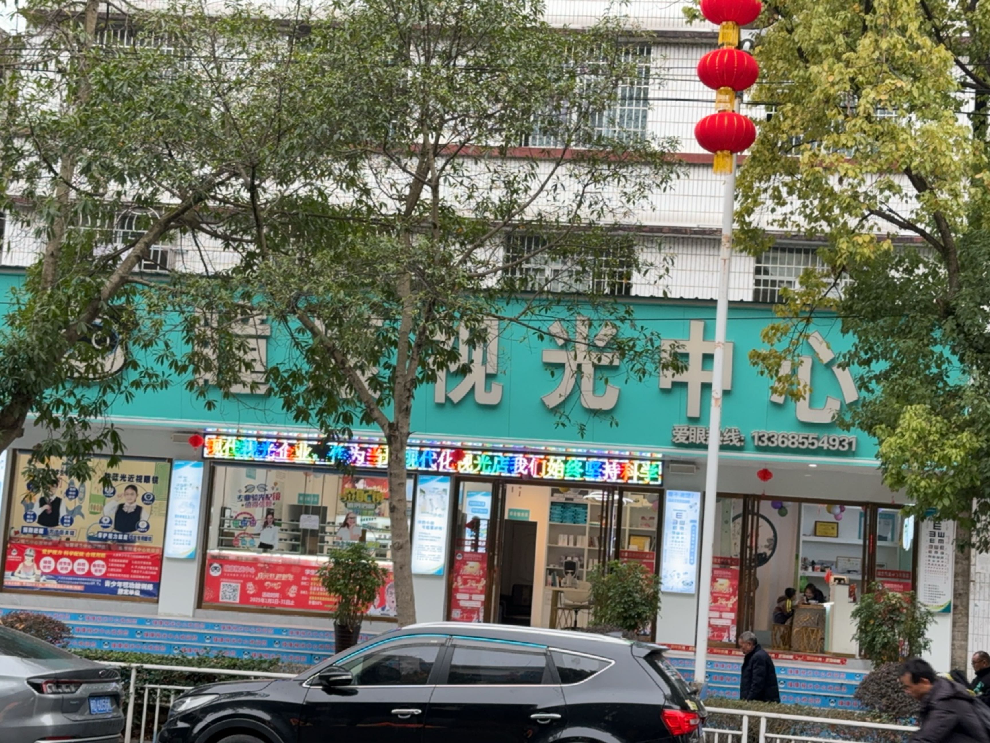 瞳康视光中心(江口店)