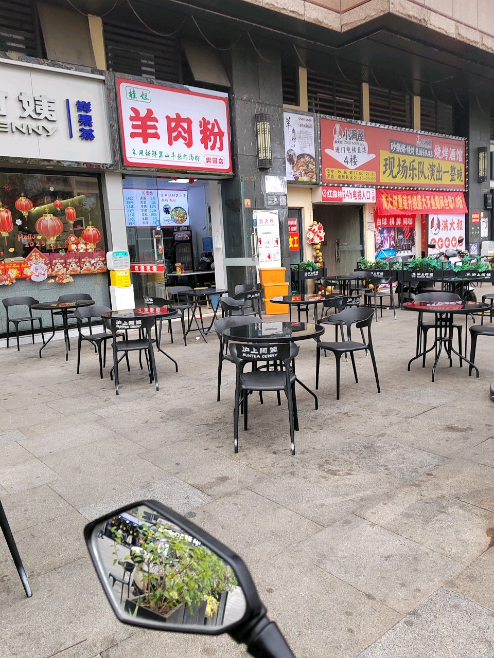 桂姐羊肉粉(奥园广场店)