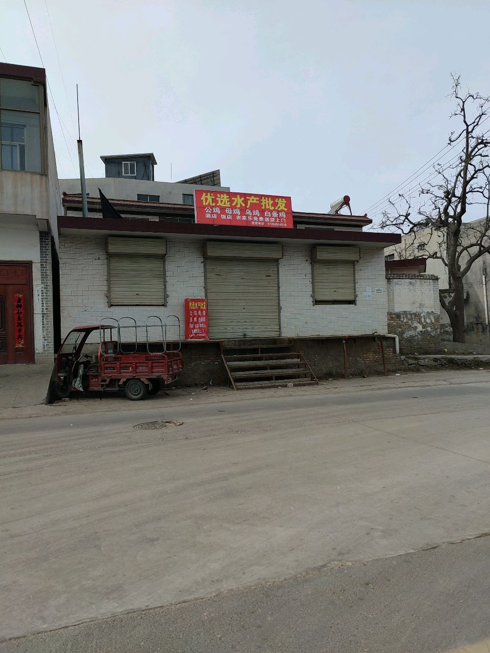优选水产批发