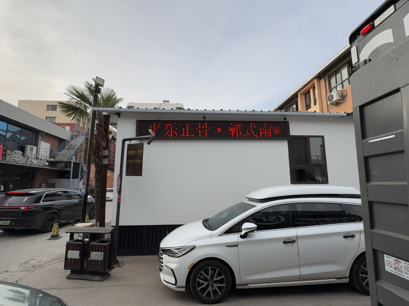 平乐正骨郭式南(东方文创园店)