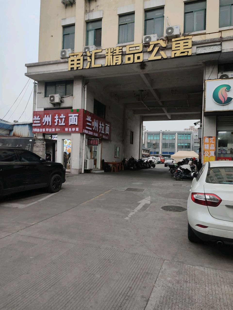 兰州拉面