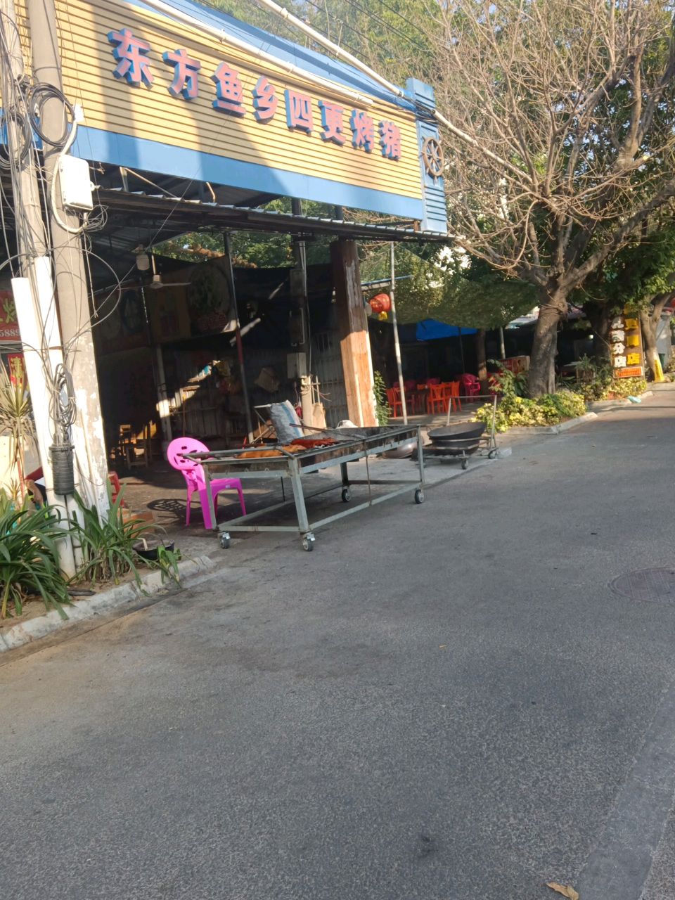 东方鱼乡四更烤猪店