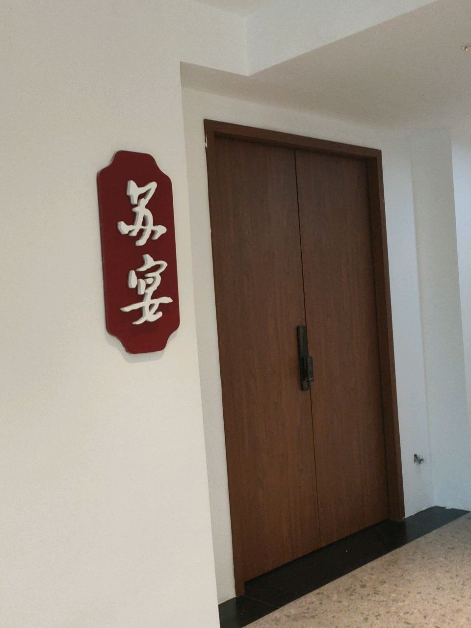 苏宴·印象江南