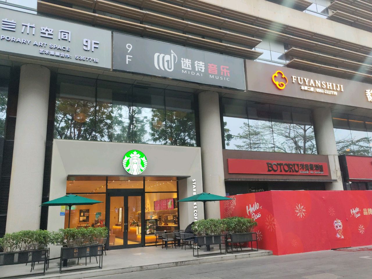 迷待音乐酒馆