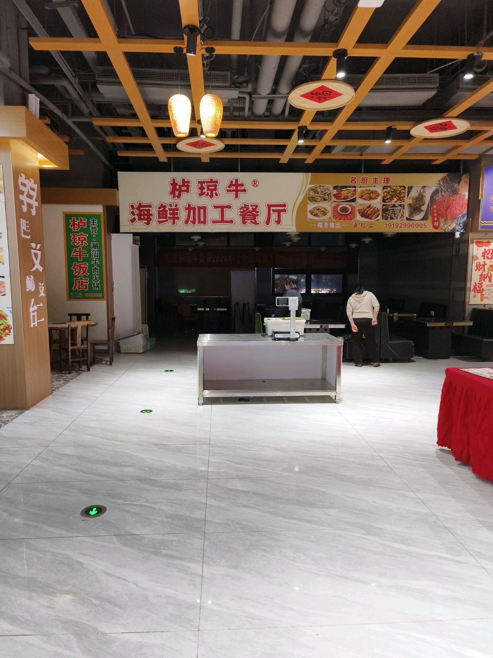 栌琼牛鲜加工餐厅(八爪渔分店)