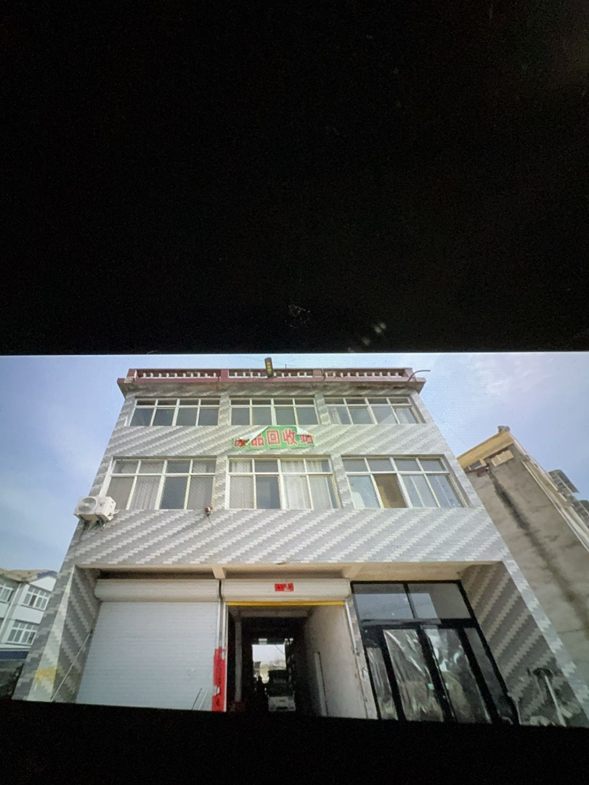 废品回收(古城镇店)