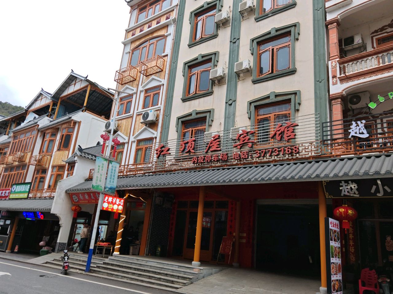 南国美食店