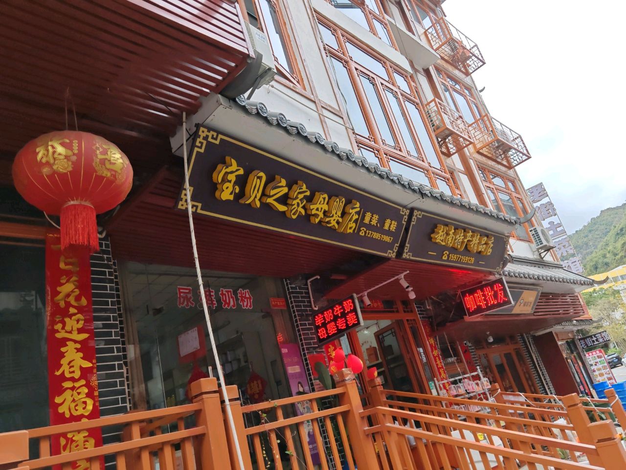吕记粉店