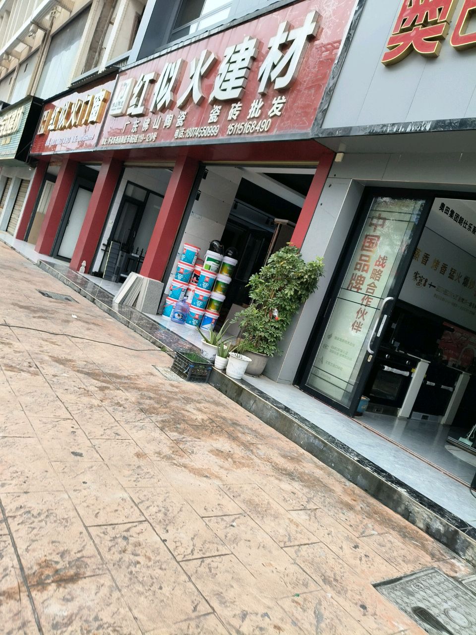 红似火建材(西南陶瓷城店)