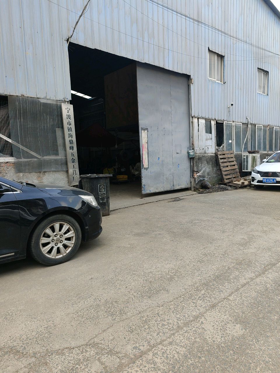 宁波市镇海骆峰五金工具厂