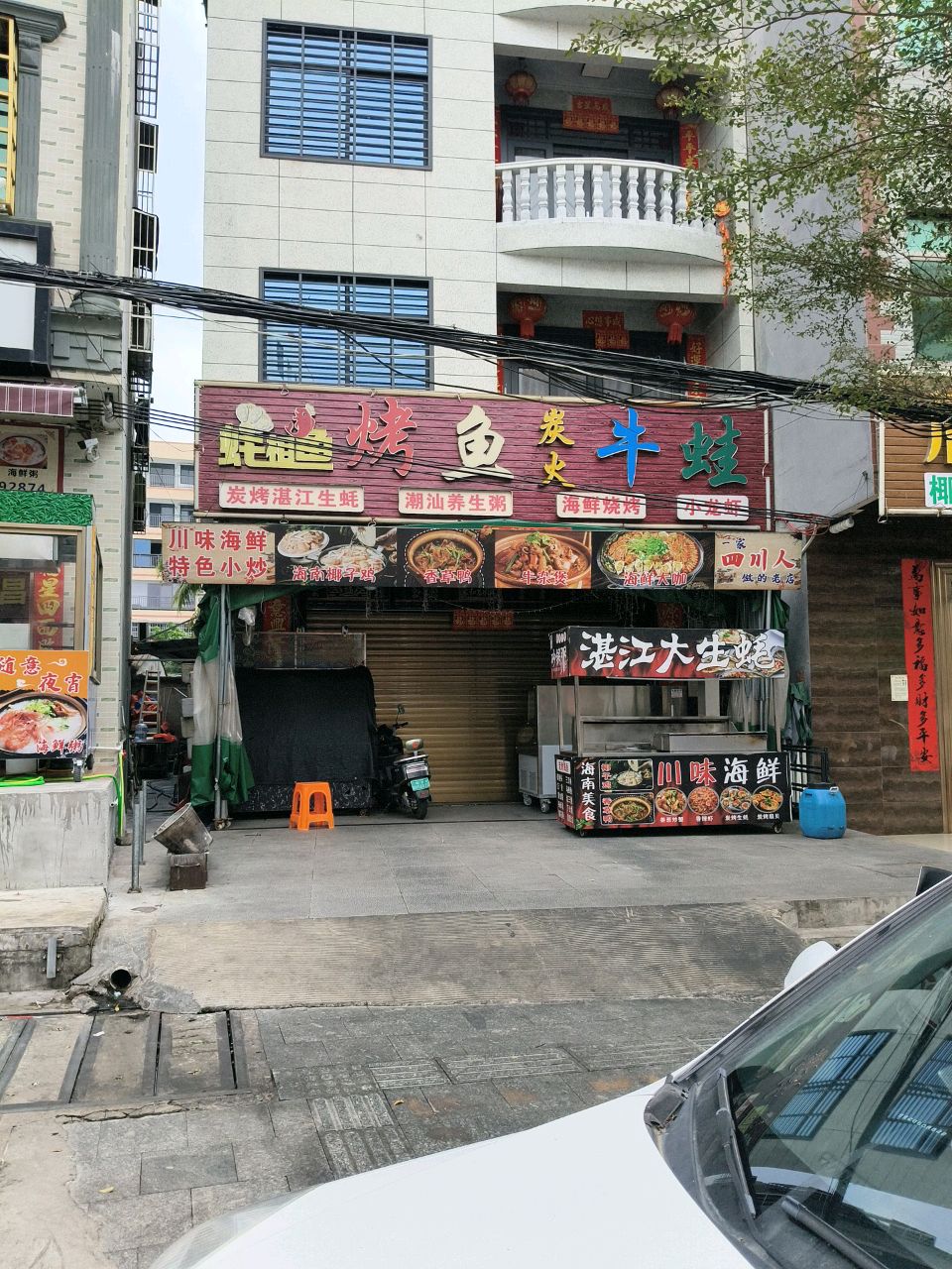 蚝相鱼烤鱼炭火牛蛙烧烤海鲜