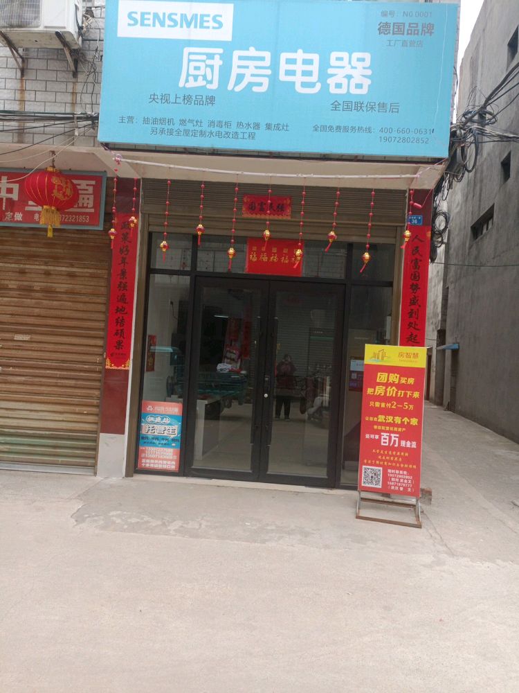 湖北省仙桃市郭河镇小商品