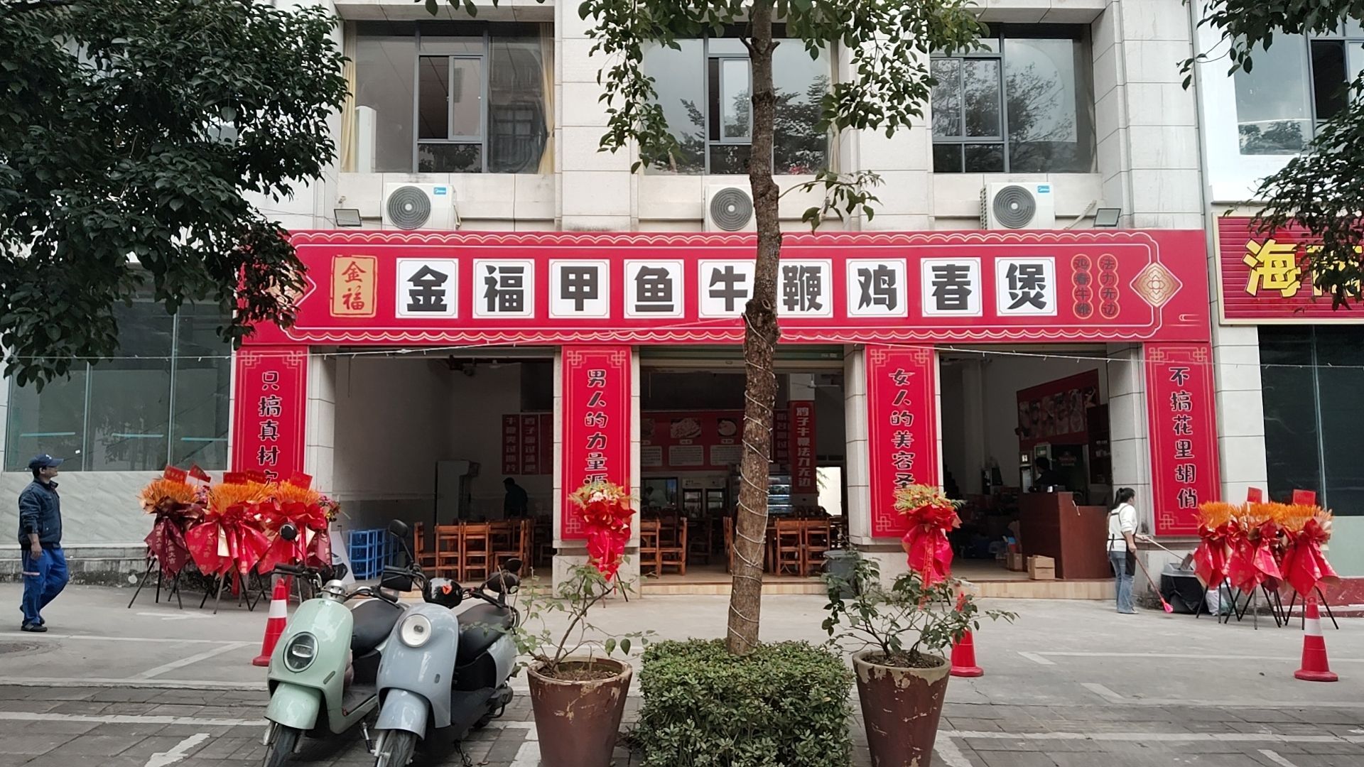 金福甲鱼牛鞭鸡春煲