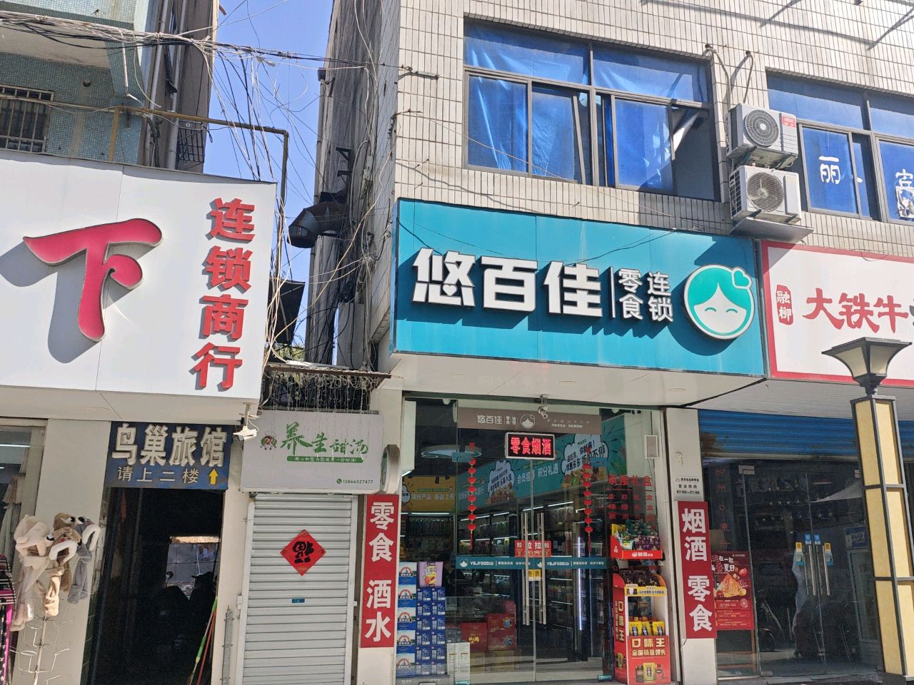 养生甜汤