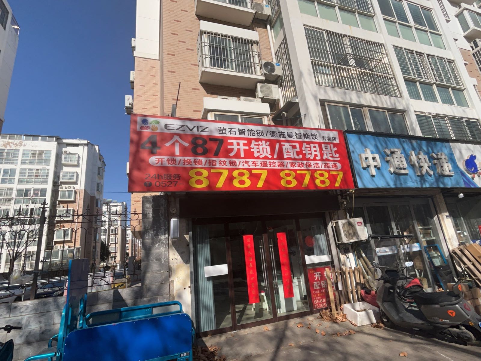 87开锁配钥匙