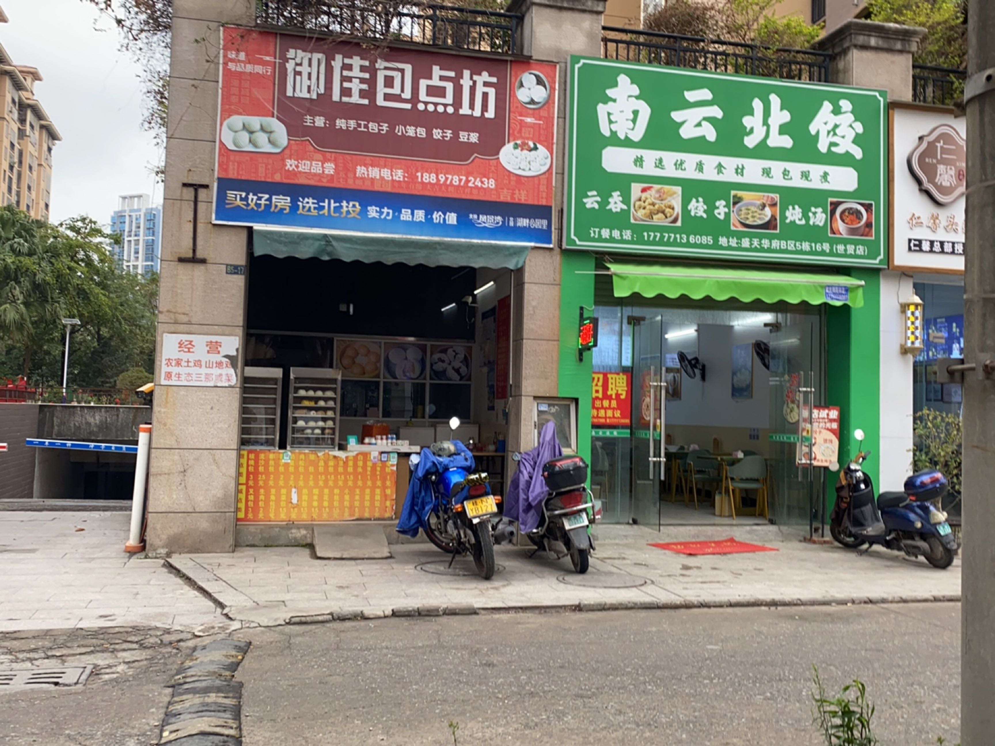 南云北饺