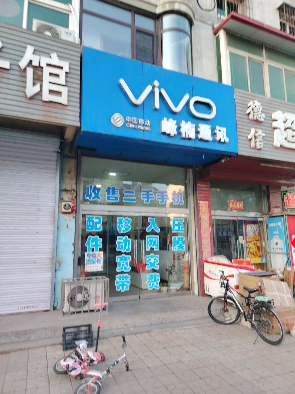 峰楠通讯