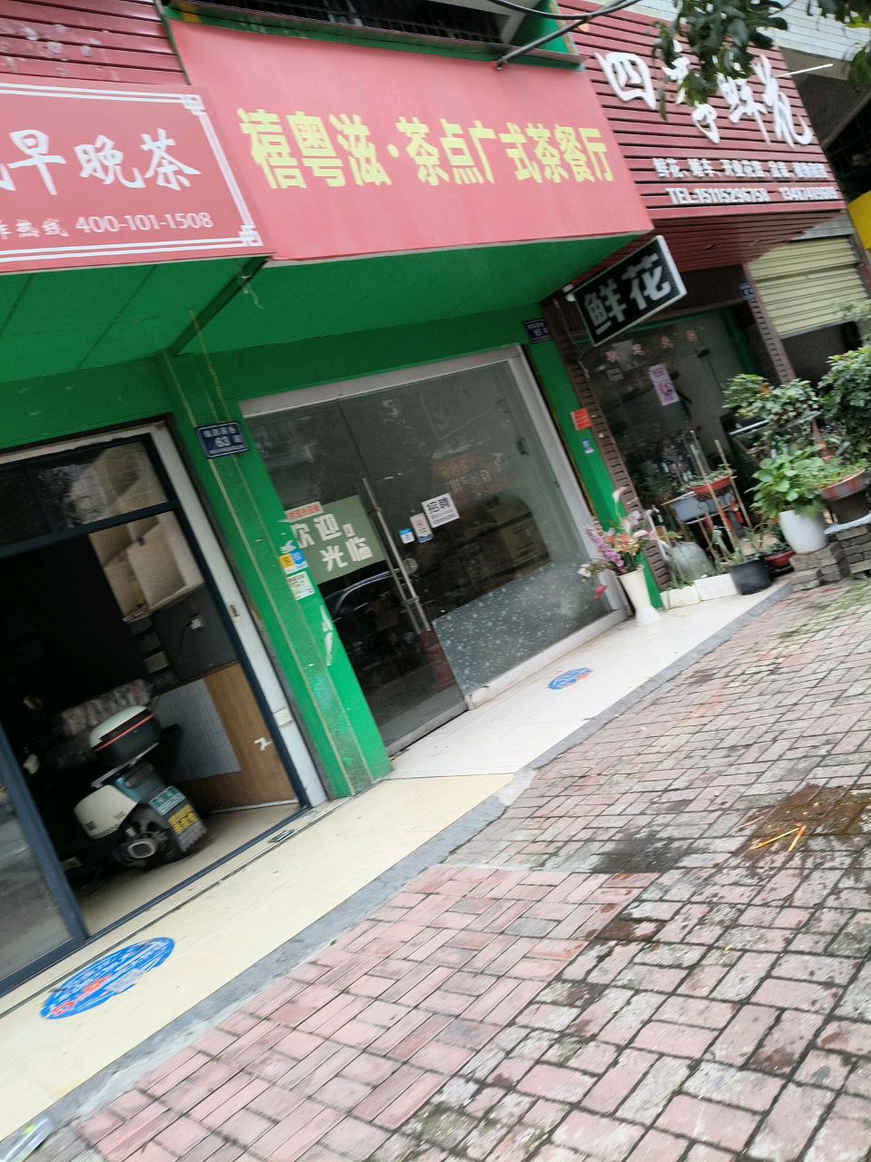 四季鲜花(锦园居巷店)