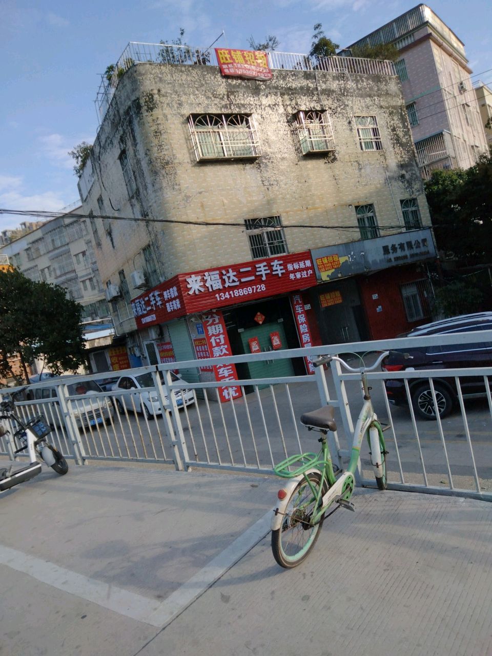 来福达二手车