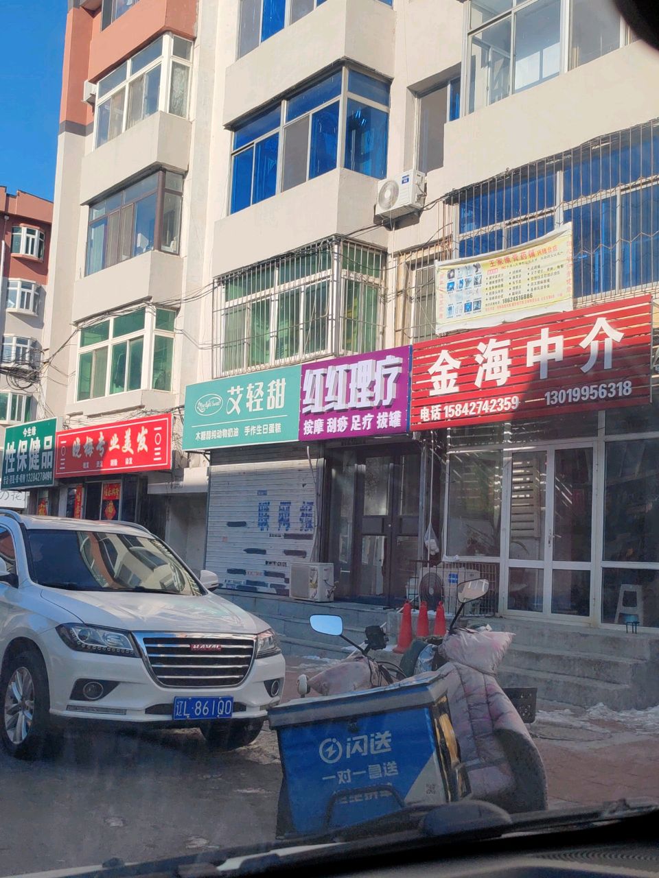 性保健品