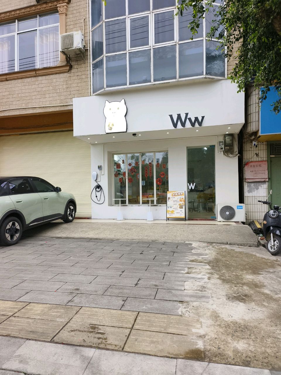 WW奶茶