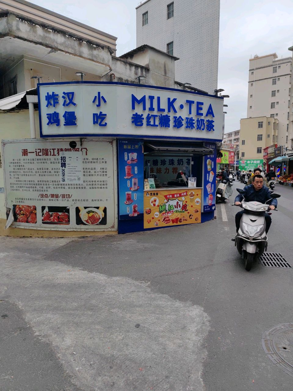 老红糖珍珠奶茶