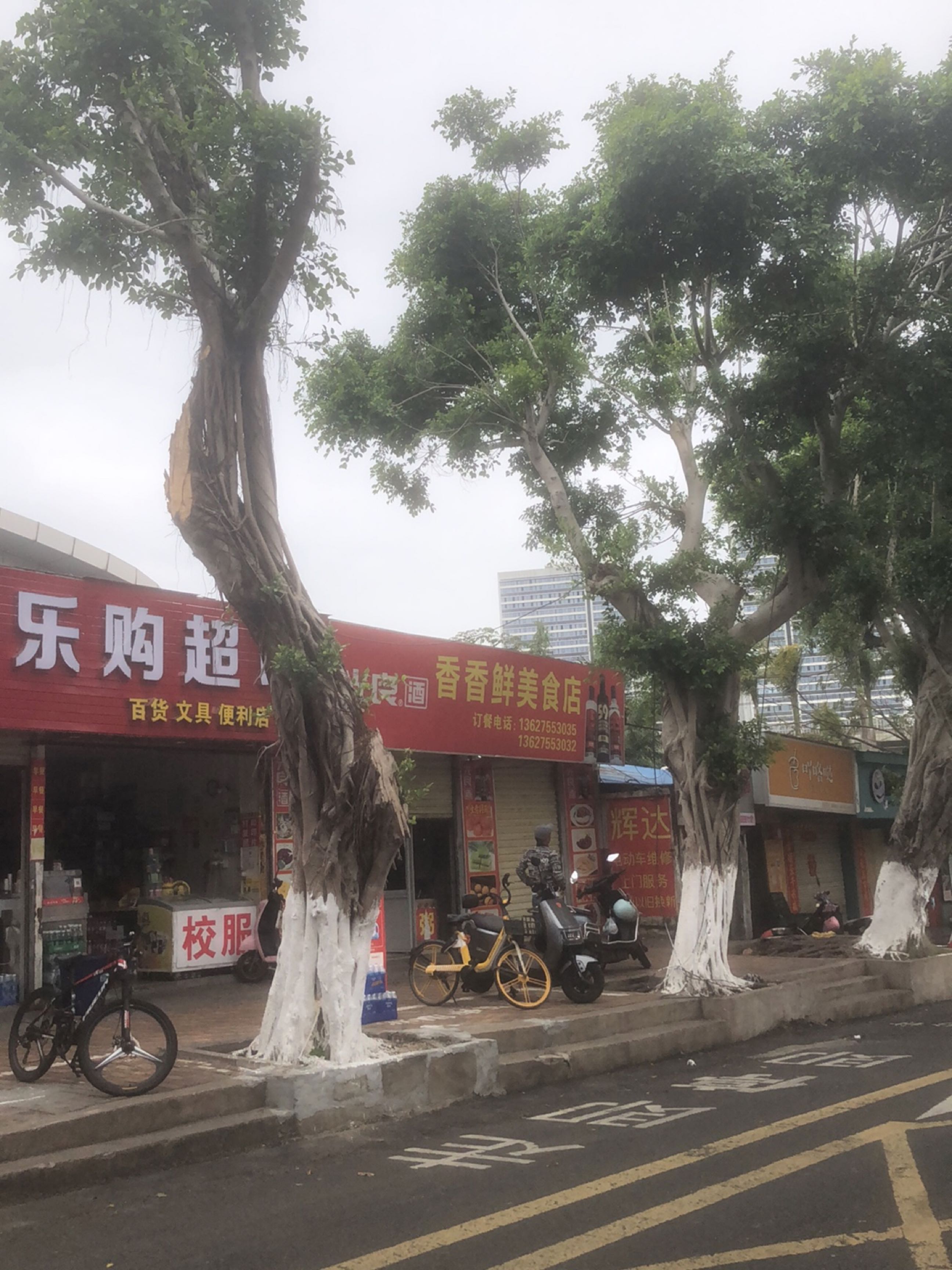 香香鲜美食店