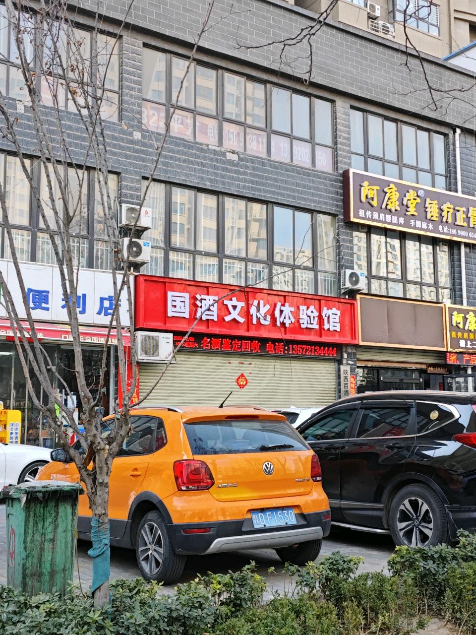 国酒文化体验馆