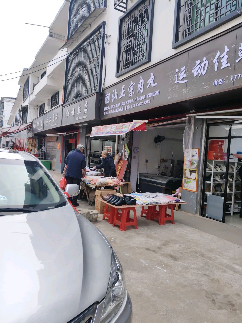 潮汕正宗肉丸
